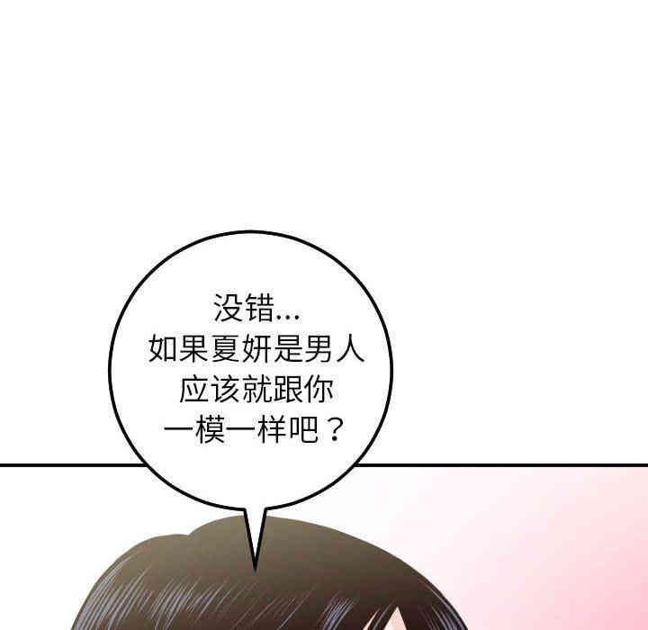 韩国漫画与学姐的那些事韩漫_与学姐的那些事-第28话在线免费阅读-韩国漫画-第83张图片