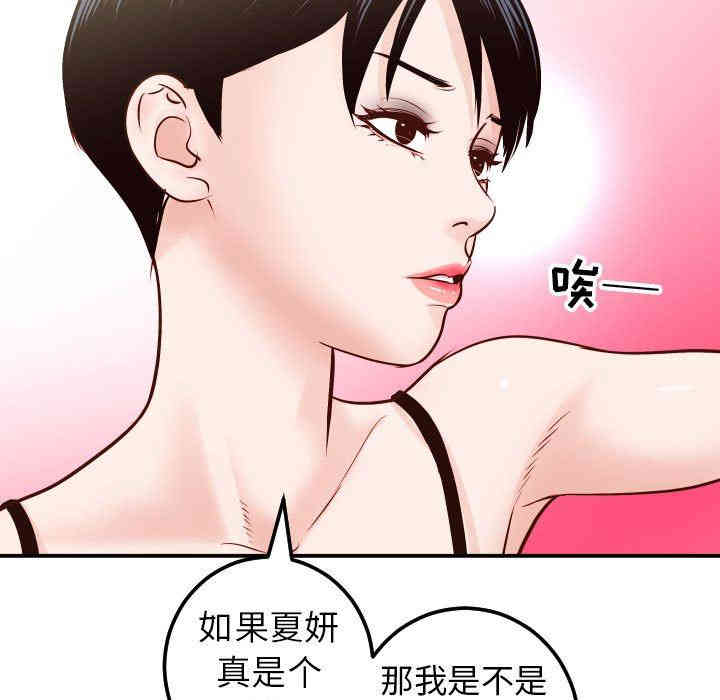 韩国漫画与学姐的那些事韩漫_与学姐的那些事-第28话在线免费阅读-韩国漫画-第84张图片