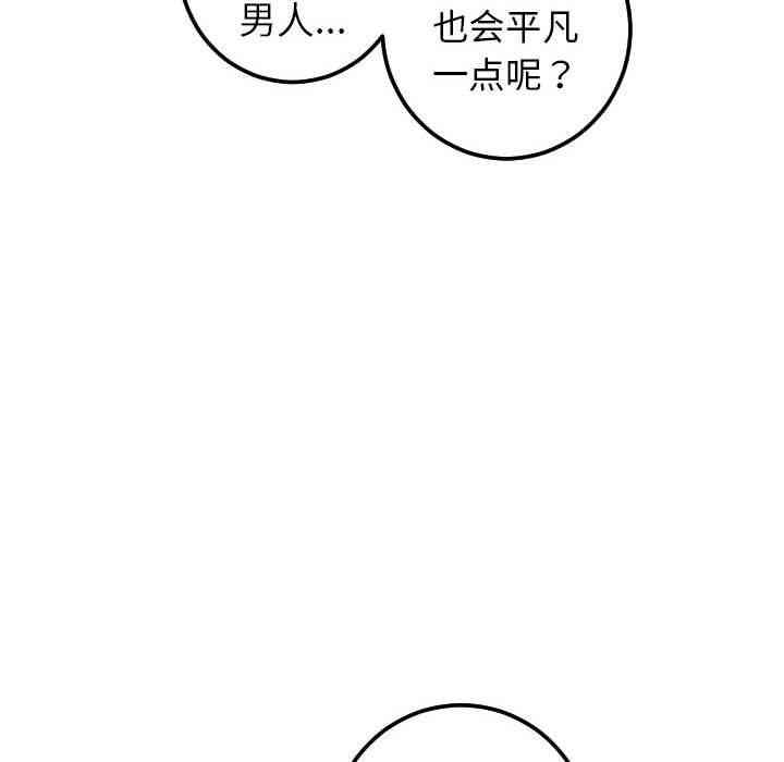 韩国漫画与学姐的那些事韩漫_与学姐的那些事-第28话在线免费阅读-韩国漫画-第85张图片