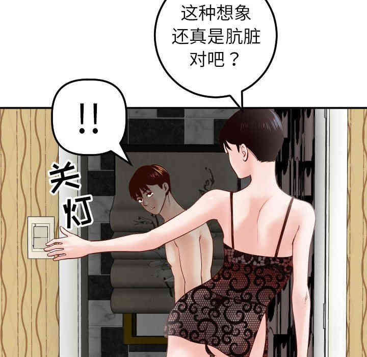 韩国漫画与学姐的那些事韩漫_与学姐的那些事-第28话在线免费阅读-韩国漫画-第86张图片