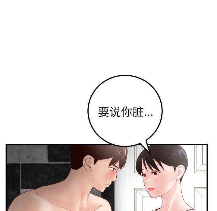 韩国漫画与学姐的那些事韩漫_与学姐的那些事-第28话在线免费阅读-韩国漫画-第90张图片