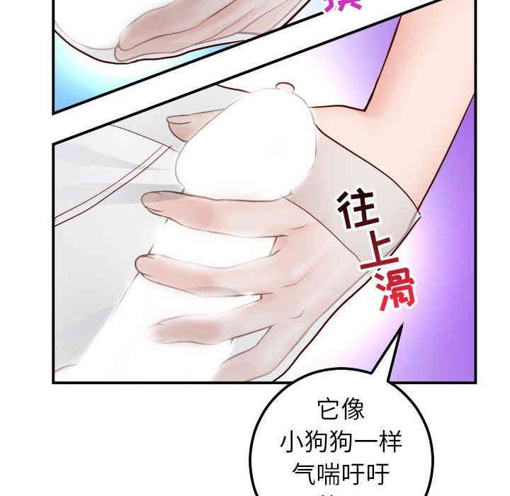 韩国漫画与学姐的那些事韩漫_与学姐的那些事-第28话在线免费阅读-韩国漫画-第97张图片