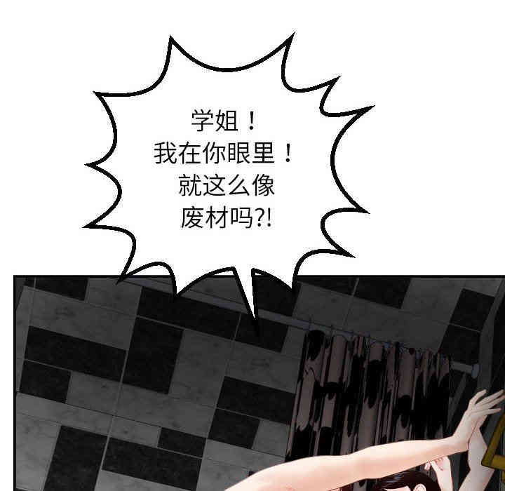 韩国漫画与学姐的那些事韩漫_与学姐的那些事-第28话在线免费阅读-韩国漫画-第101张图片