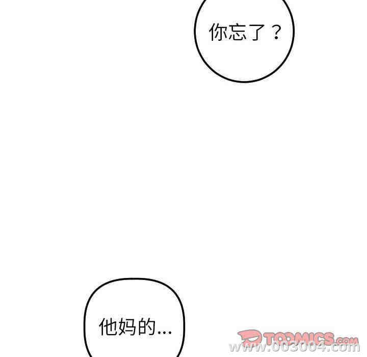 韩国漫画与学姐的那些事韩漫_与学姐的那些事-第28话在线免费阅读-韩国漫画-第105张图片