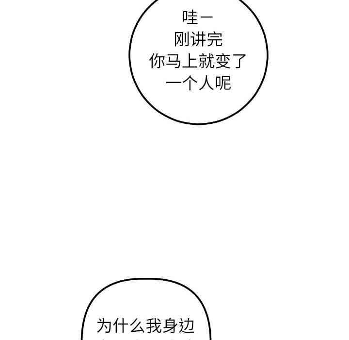 韩国漫画与学姐的那些事韩漫_与学姐的那些事-第28话在线免费阅读-韩国漫画-第107张图片