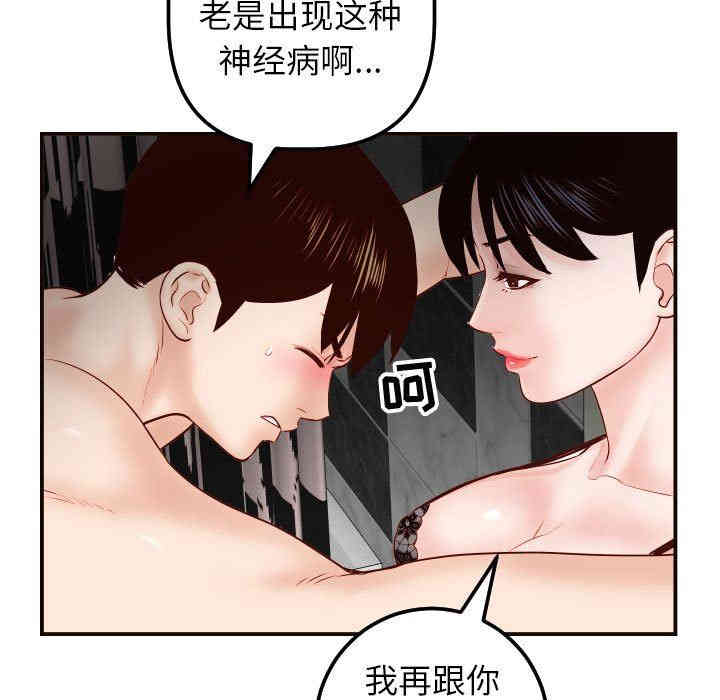 韩国漫画与学姐的那些事韩漫_与学姐的那些事-第28话在线免费阅读-韩国漫画-第108张图片