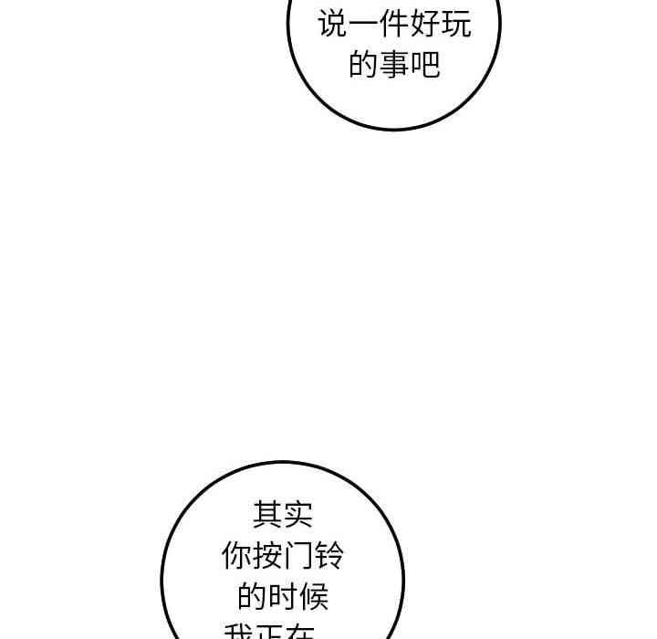 韩国漫画与学姐的那些事韩漫_与学姐的那些事-第28话在线免费阅读-韩国漫画-第109张图片