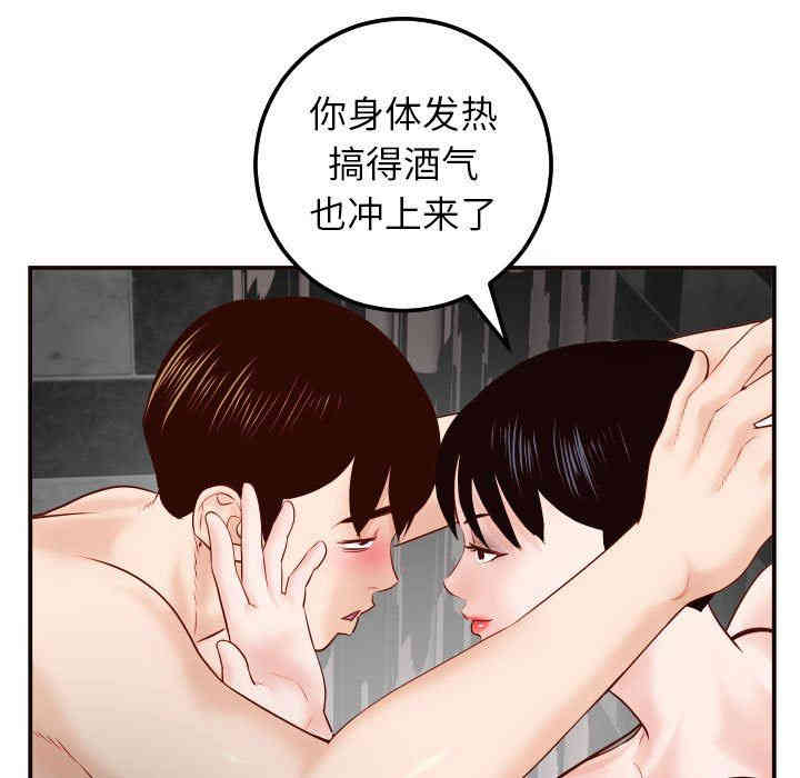 韩国漫画与学姐的那些事韩漫_与学姐的那些事-第28话在线免费阅读-韩国漫画-第118张图片