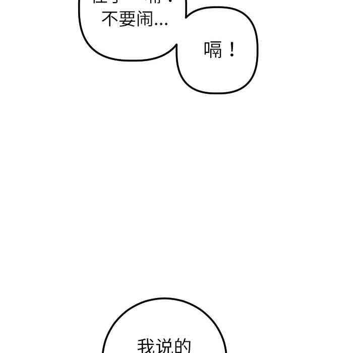 韩国漫画与学姐的那些事韩漫_与学姐的那些事-第28话在线免费阅读-韩国漫画-第121张图片