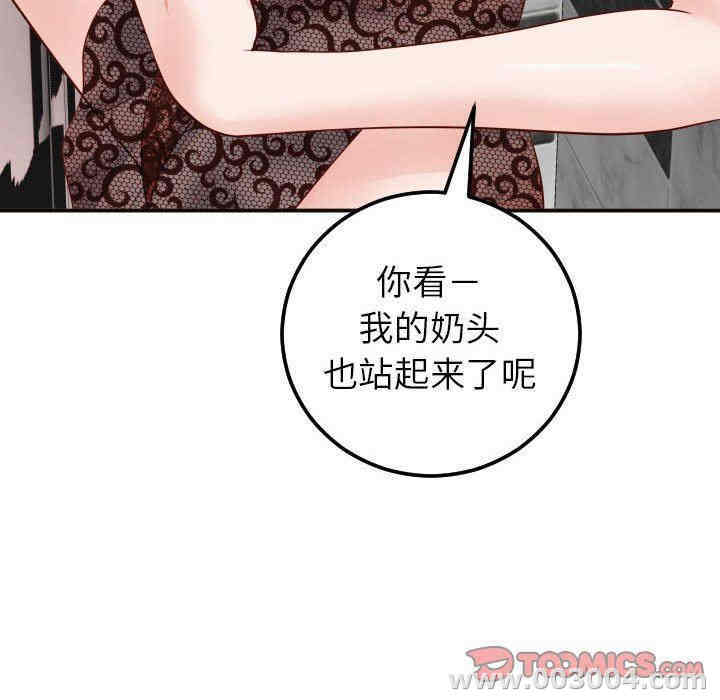 韩国漫画与学姐的那些事韩漫_与学姐的那些事-第28话在线免费阅读-韩国漫画-第123张图片