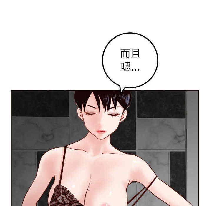 韩国漫画与学姐的那些事韩漫_与学姐的那些事-第28话在线免费阅读-韩国漫画-第124张图片