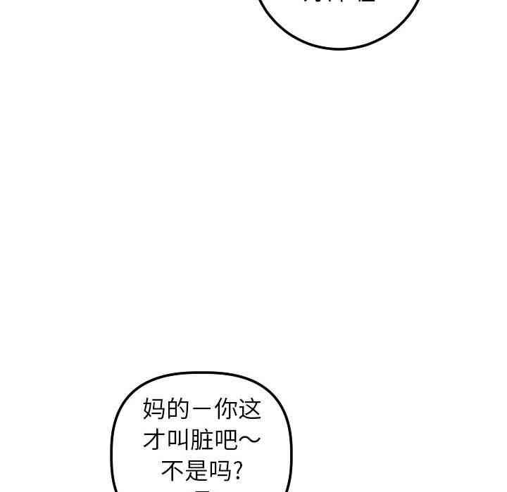 韩国漫画与学姐的那些事韩漫_与学姐的那些事-第28话在线免费阅读-韩国漫画-第130张图片