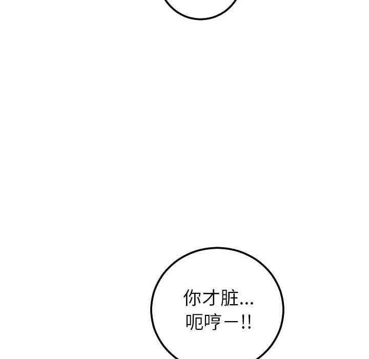韩国漫画与学姐的那些事韩漫_与学姐的那些事-第28话在线免费阅读-韩国漫画-第132张图片