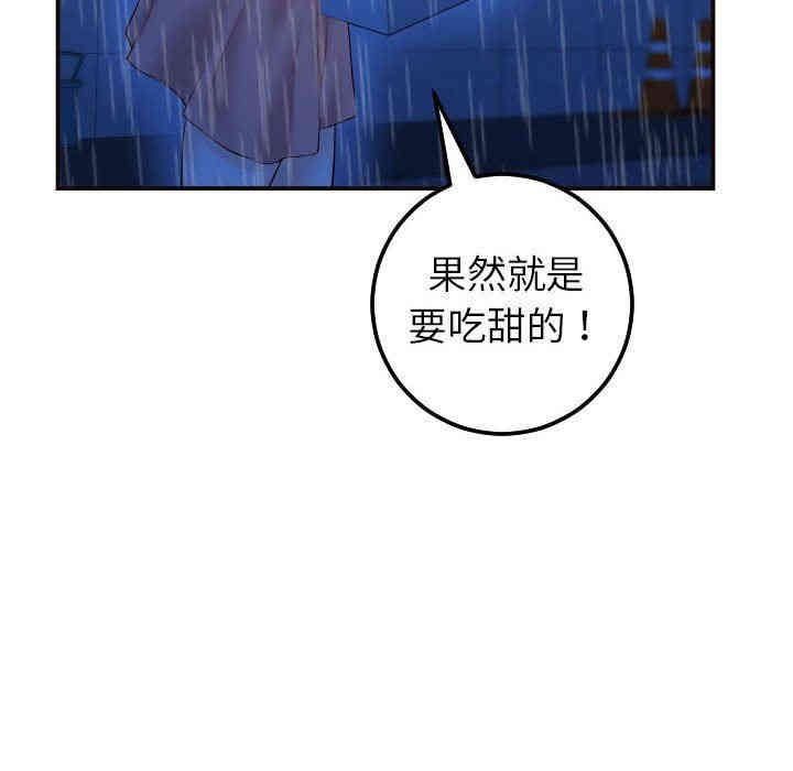 韩国漫画与学姐的那些事韩漫_与学姐的那些事-第28话在线免费阅读-韩国漫画-第139张图片