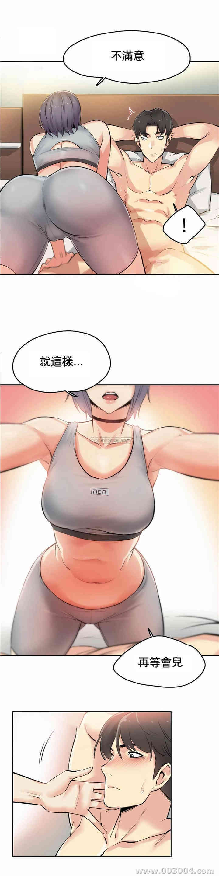 韩国漫画废弃章节韩漫_代理部-第8话q在线免费阅读-韩国漫画-第3张图片