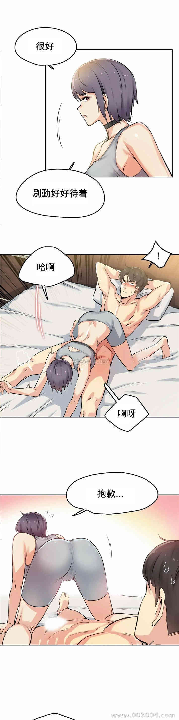 韩国漫画废弃章节韩漫_代理部-第8话q在线免费阅读-韩国漫画-第4张图片