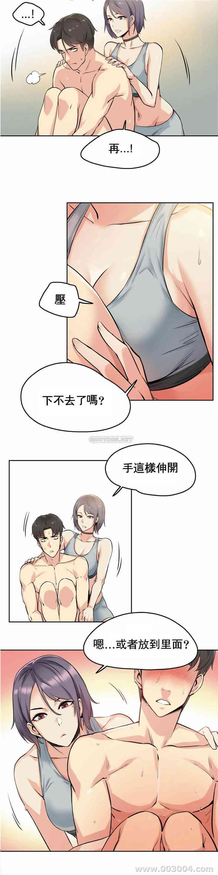 韩国漫画废弃章节韩漫_代理部-第8话q在线免费阅读-韩国漫画-第6张图片