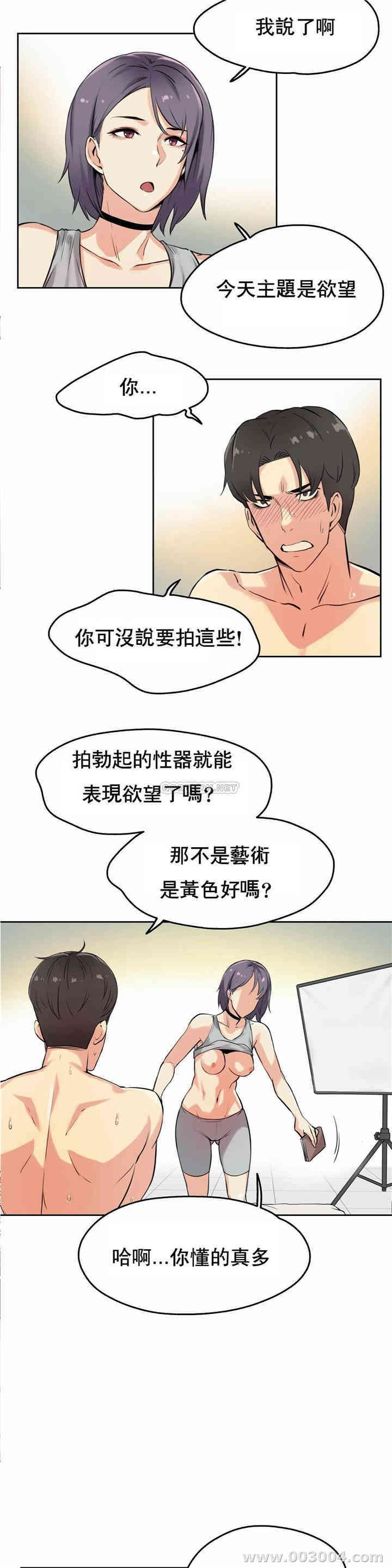 韩国漫画废弃章节韩漫_代理部-第8话q在线免费阅读-韩国漫画-第10张图片