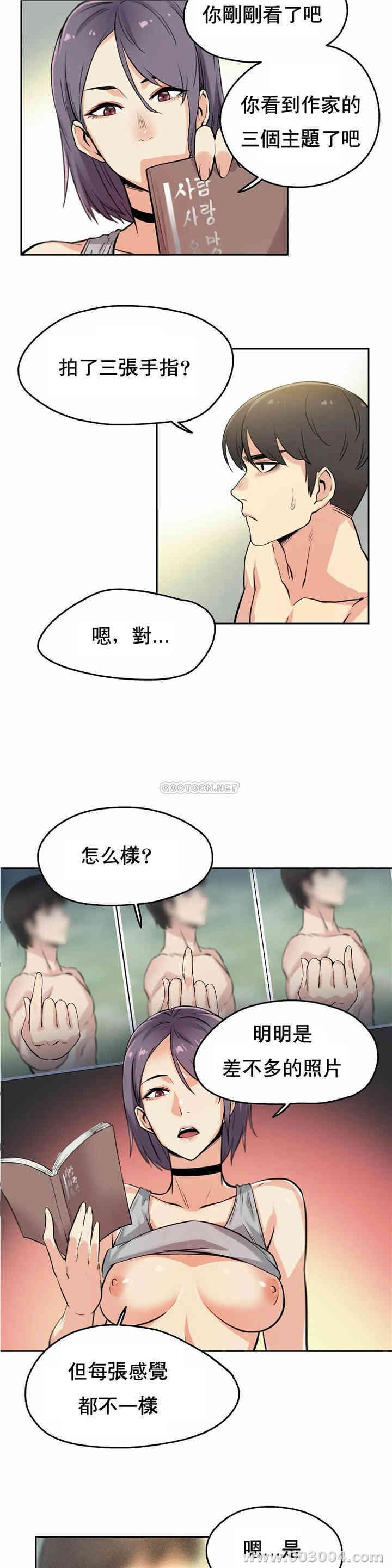 韩国漫画废弃章节韩漫_代理部-第8话q在线免费阅读-韩国漫画-第11张图片
