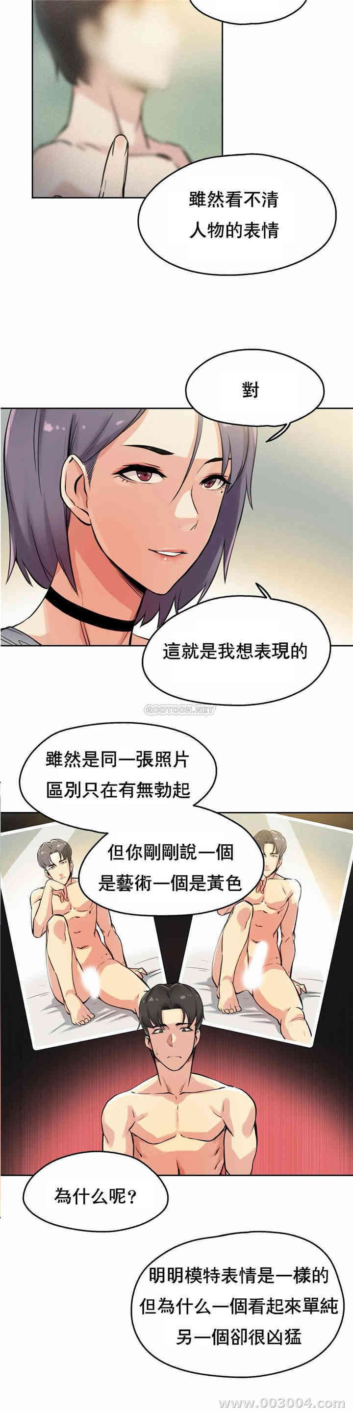 韩国漫画废弃章节韩漫_代理部-第8话q在线免费阅读-韩国漫画-第12张图片
