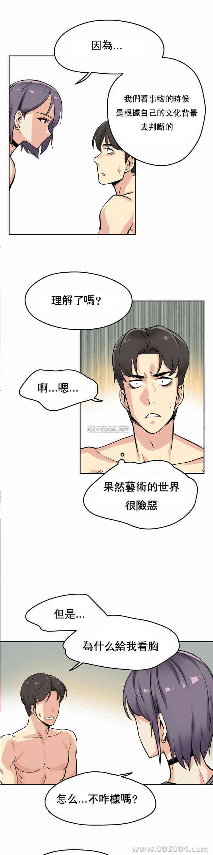 韩国漫画废弃章节韩漫_代理部-第8话q在线免费阅读-韩国漫画-第13张图片