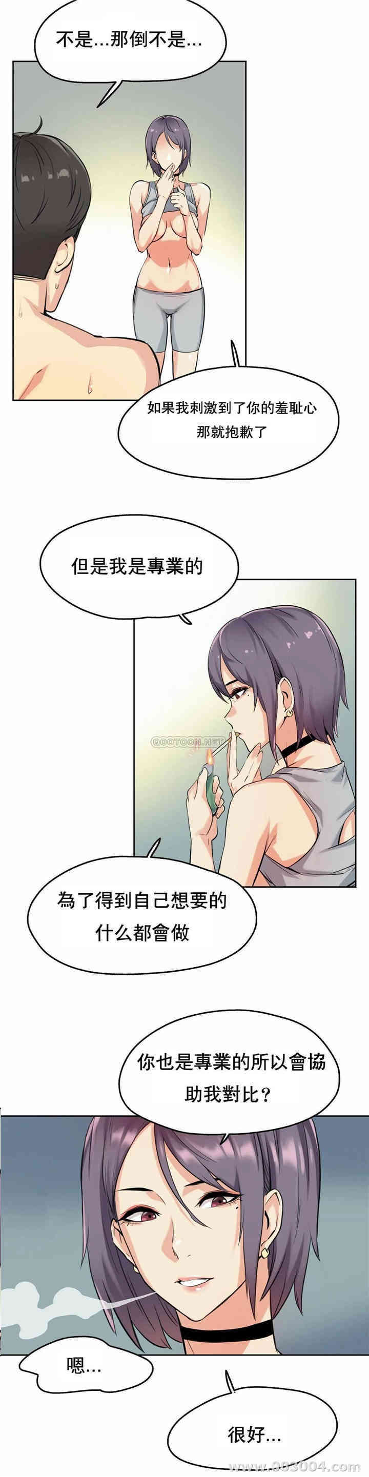 韩国漫画废弃章节韩漫_代理部-第8话q在线免费阅读-韩国漫画-第14张图片