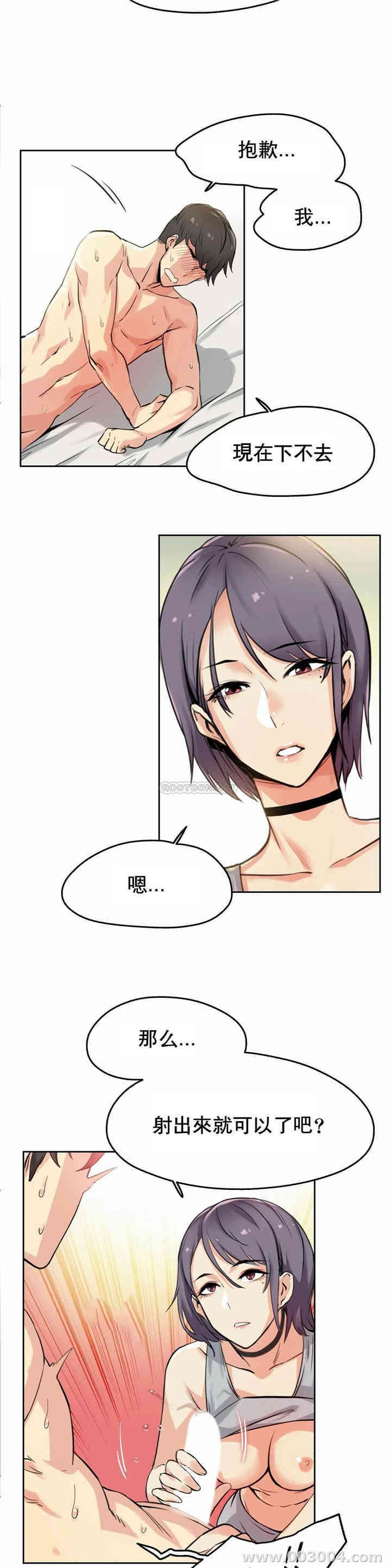 韩国漫画废弃章节韩漫_代理部-第8话q在线免费阅读-韩国漫画-第17张图片