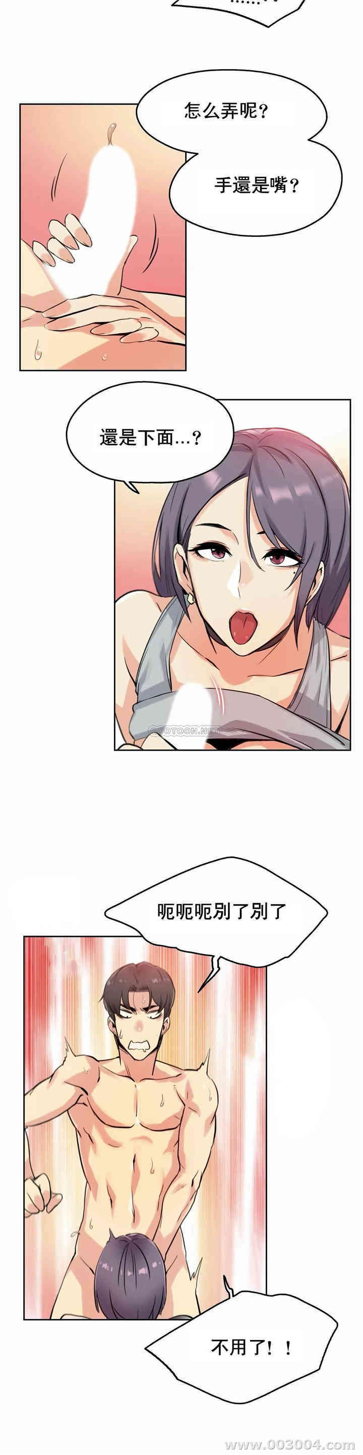 韩国漫画废弃章节韩漫_代理部-第8话q在线免费阅读-韩国漫画-第18张图片