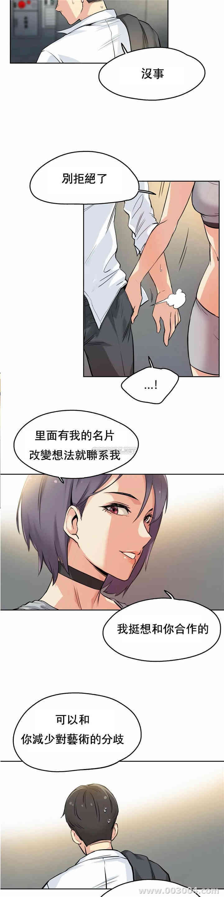 韩国漫画废弃章节韩漫_代理部-第8话q在线免费阅读-韩国漫画-第20张图片