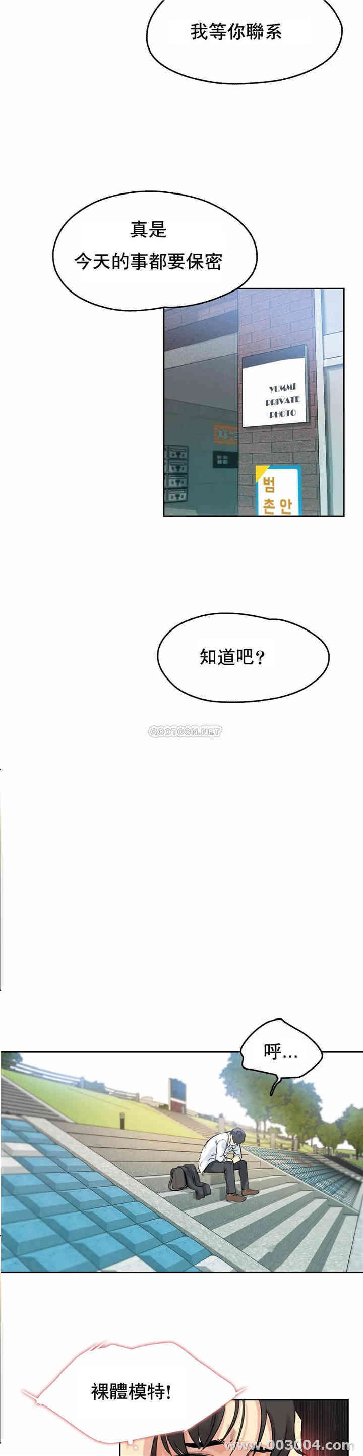 韩国漫画废弃章节韩漫_代理部-第8话q在线免费阅读-韩国漫画-第21张图片