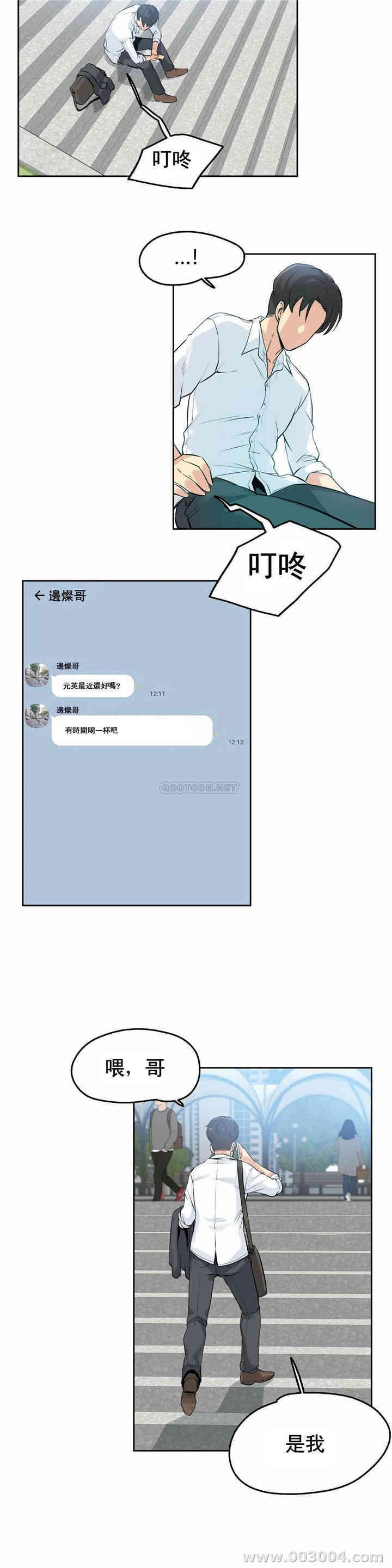 韩国漫画废弃章节韩漫_代理部-第8话q在线免费阅读-韩国漫画-第23张图片