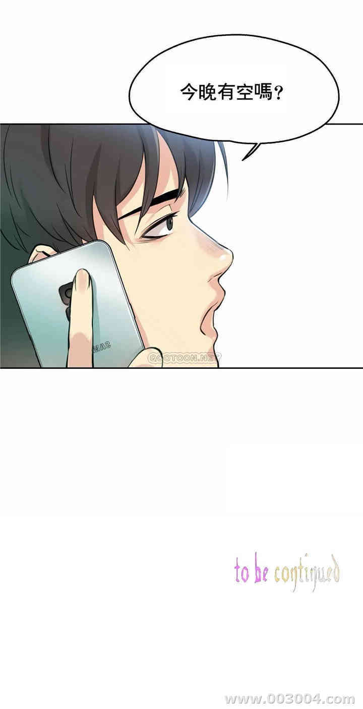 韩国漫画废弃章节韩漫_代理部-第8话q在线免费阅读-韩国漫画-第24张图片
