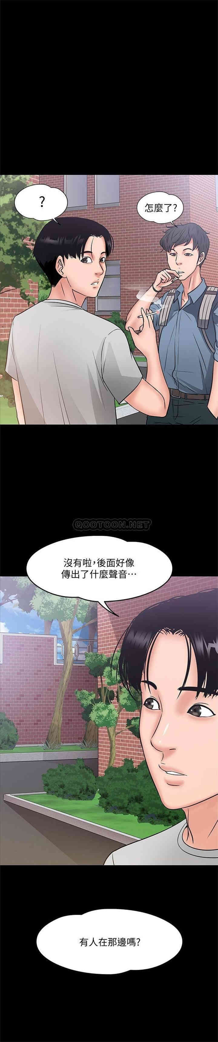 韩国漫画教授，你还等什么韩漫_教授，你还等什么-第9话在线免费阅读-韩国漫画-第2张图片