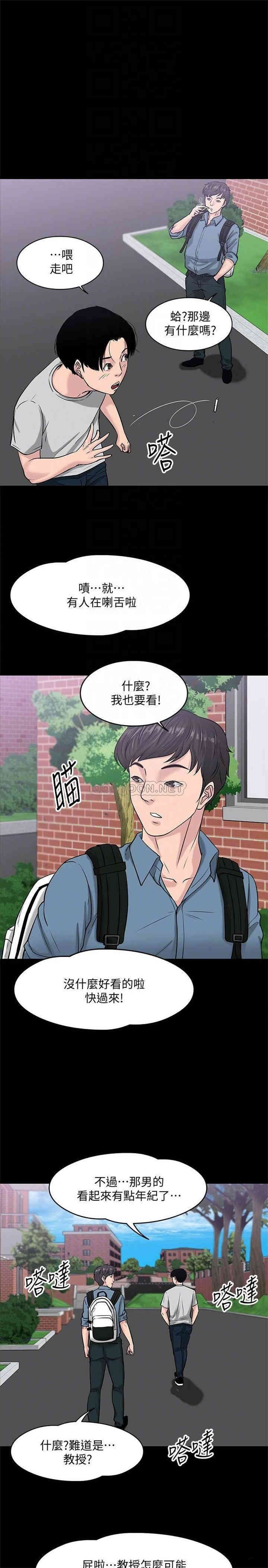 韩国漫画教授，你还等什么韩漫_教授，你还等什么-第9话在线免费阅读-韩国漫画-第10张图片