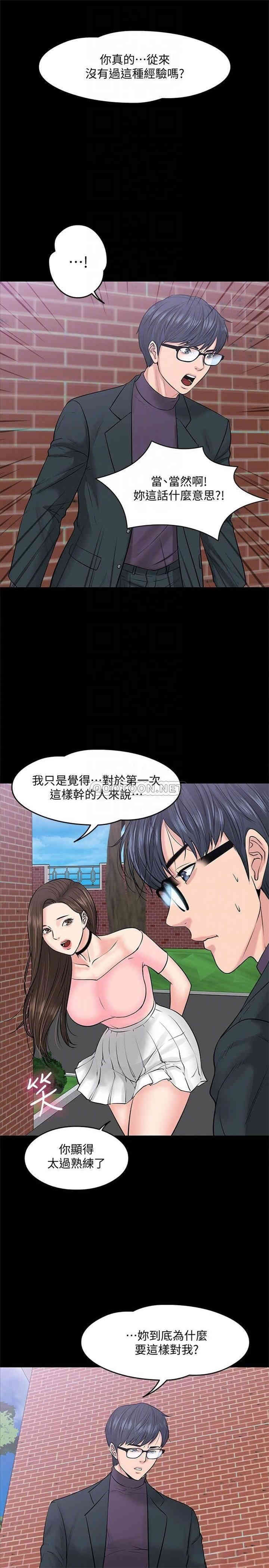 韩国漫画教授，你还等什么韩漫_教授，你还等什么-第9话在线免费阅读-韩国漫画-第16张图片