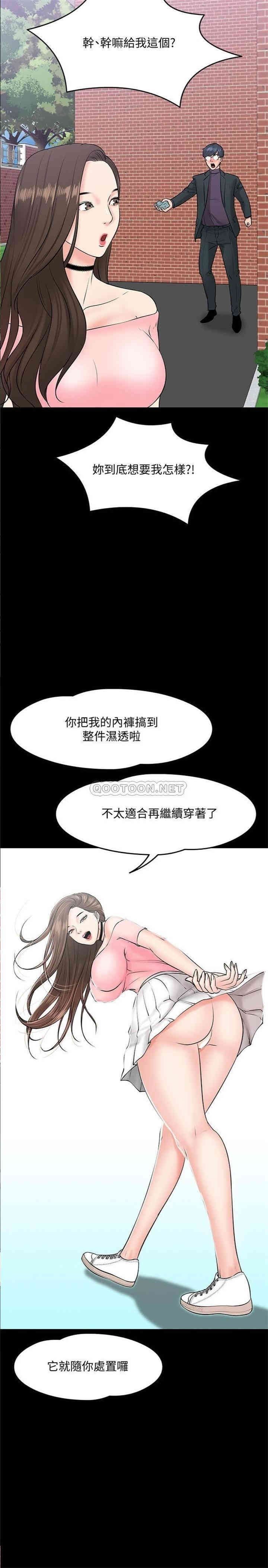 韩国漫画教授，你还等什么韩漫_教授，你还等什么-第9话在线免费阅读-韩国漫画-第26张图片