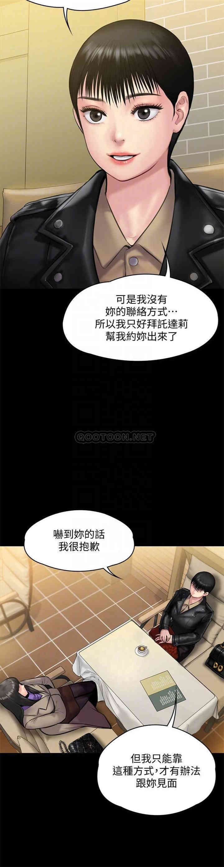 韩国漫画傀儡韩漫_傀儡-第139话在线免费阅读-韩国漫画-第8张图片