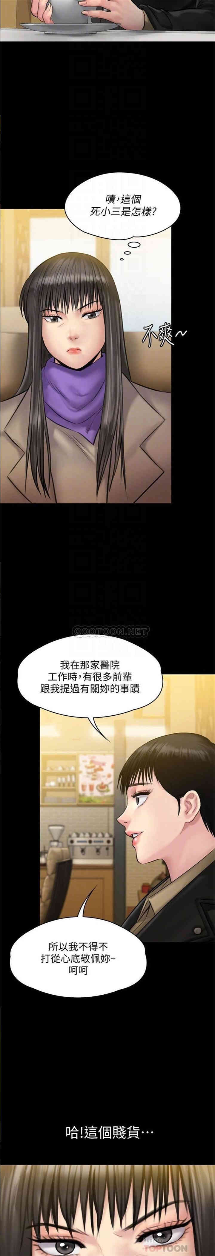 韩国漫画傀儡韩漫_傀儡-第139话在线免费阅读-韩国漫画-第10张图片