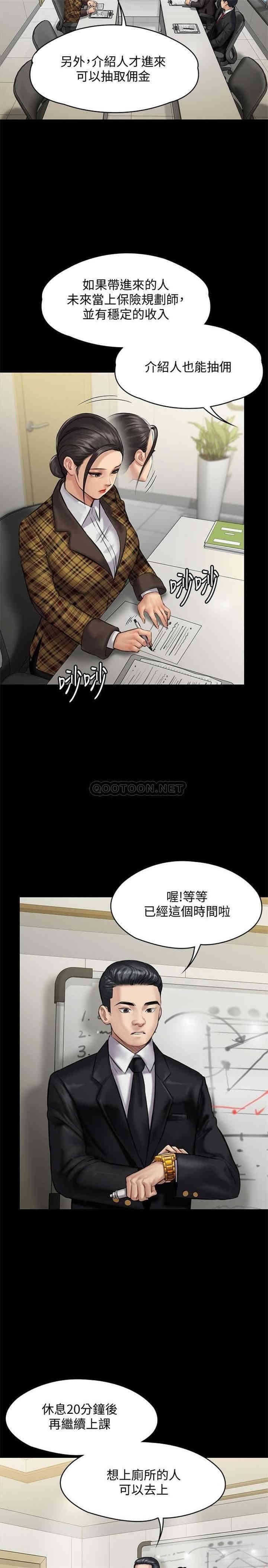 韩国漫画傀儡韩漫_傀儡-第139话在线免费阅读-韩国漫画-第13张图片