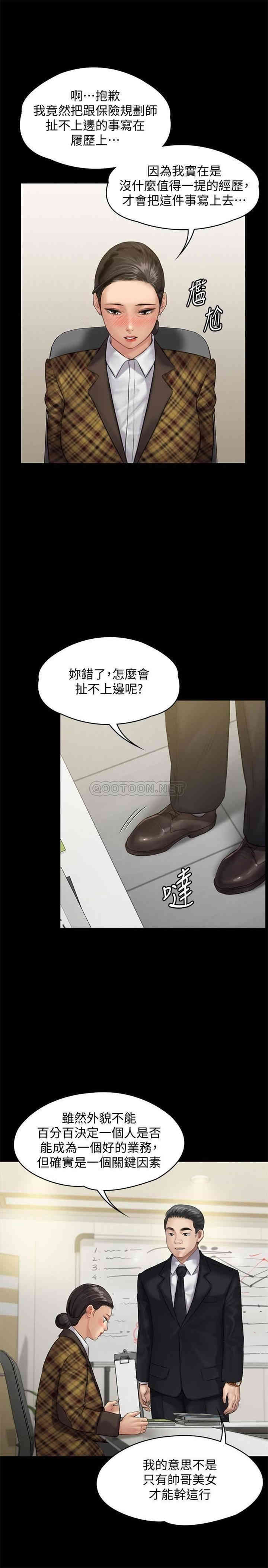 韩国漫画傀儡韩漫_傀儡-第139话在线免费阅读-韩国漫画-第17张图片