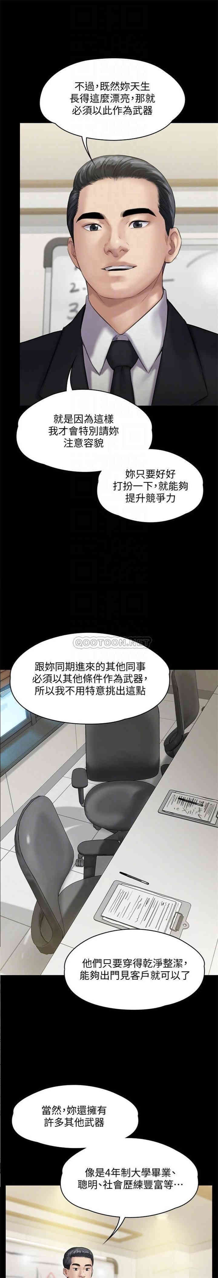 韩国漫画傀儡韩漫_傀儡-第139话在线免费阅读-韩国漫画-第18张图片