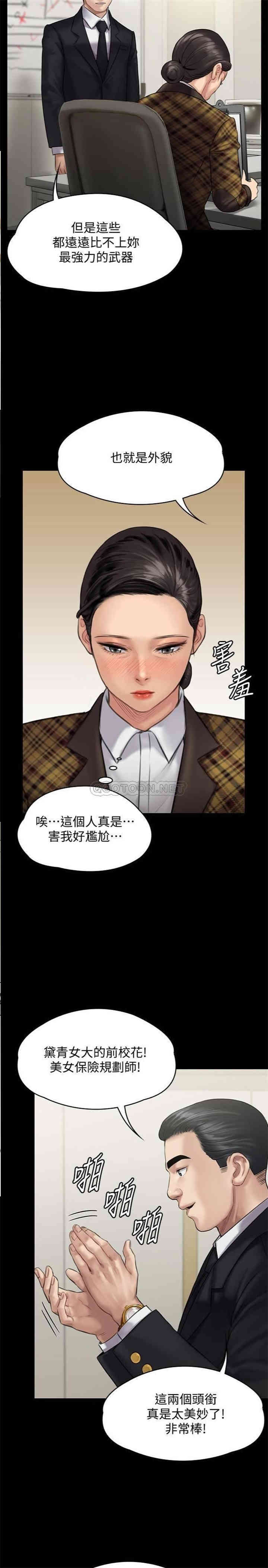 韩国漫画傀儡韩漫_傀儡-第139话在线免费阅读-韩国漫画-第19张图片