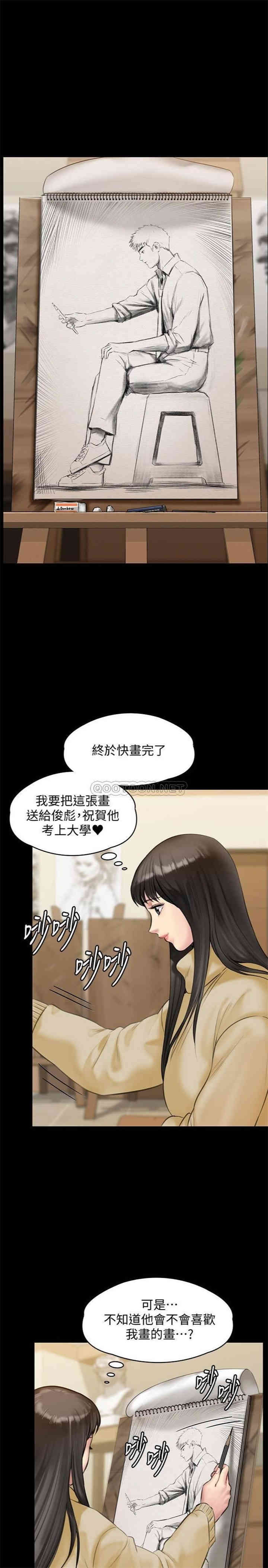 韩国漫画傀儡韩漫_傀儡-第139话在线免费阅读-韩国漫画-第25张图片