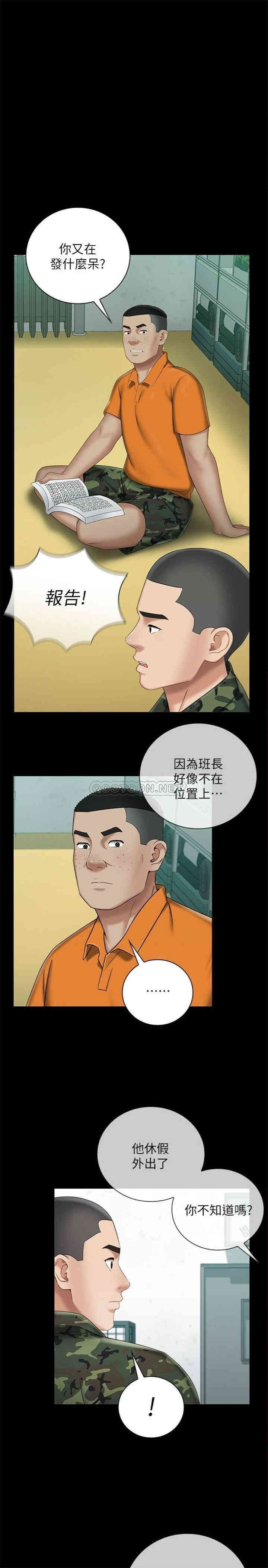 韩国漫画韩漫_妹妹的义务-第31话在线免费阅读-韩国漫画-第1张图片