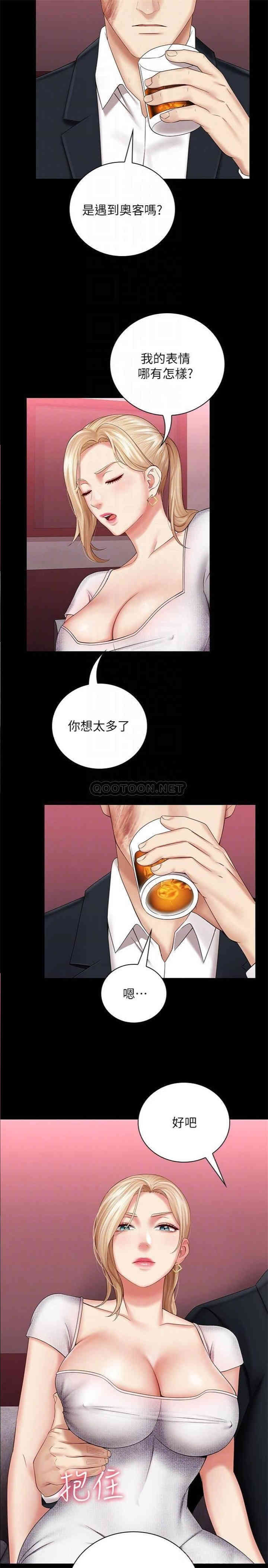 韩国漫画韩漫_妹妹的义务-第31话在线免费阅读-韩国漫画-第10张图片