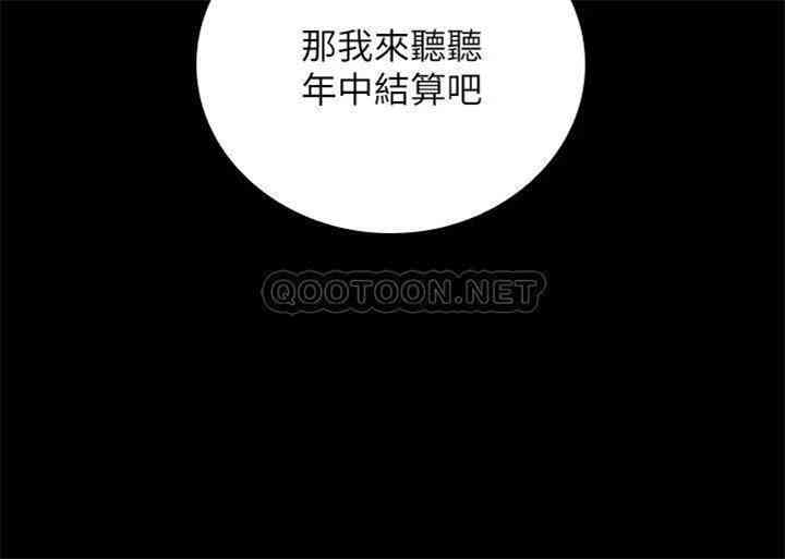 韩国漫画韩漫_妹妹的义务-第31话在线免费阅读-韩国漫画-第11张图片