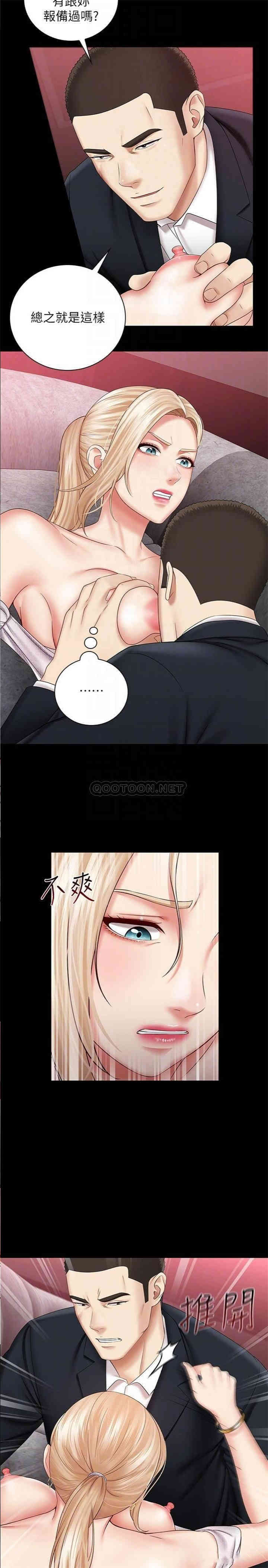 韩国漫画韩漫_妹妹的义务-第31话在线免费阅读-韩国漫画-第14张图片