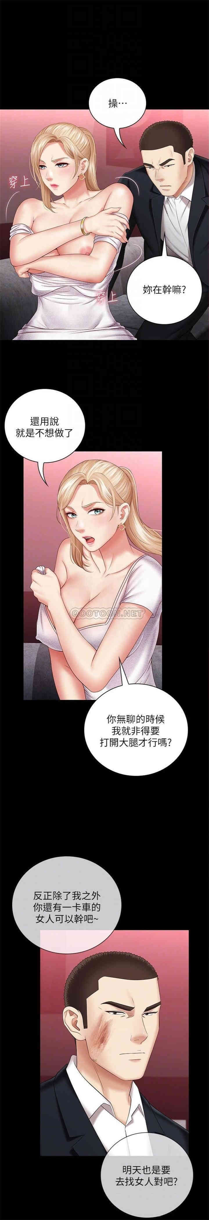 韩国漫画韩漫_妹妹的义务-第31话在线免费阅读-韩国漫画-第16张图片