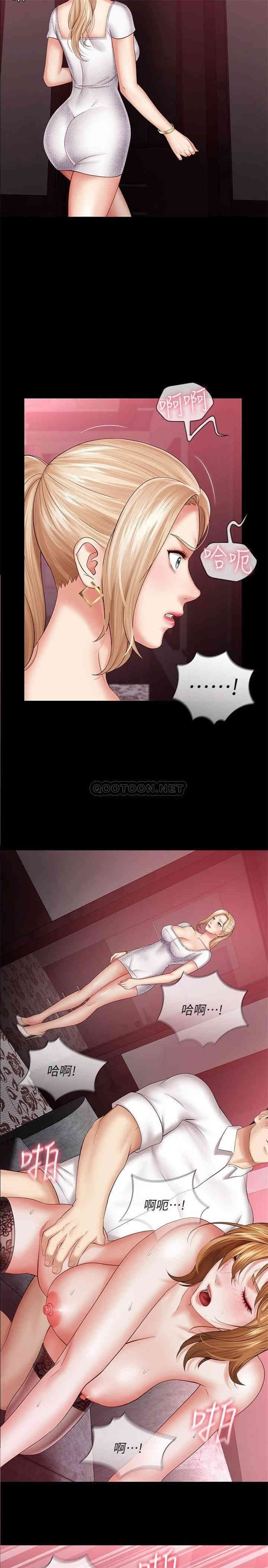 韩国漫画韩漫_妹妹的义务-第31话在线免费阅读-韩国漫画-第20张图片