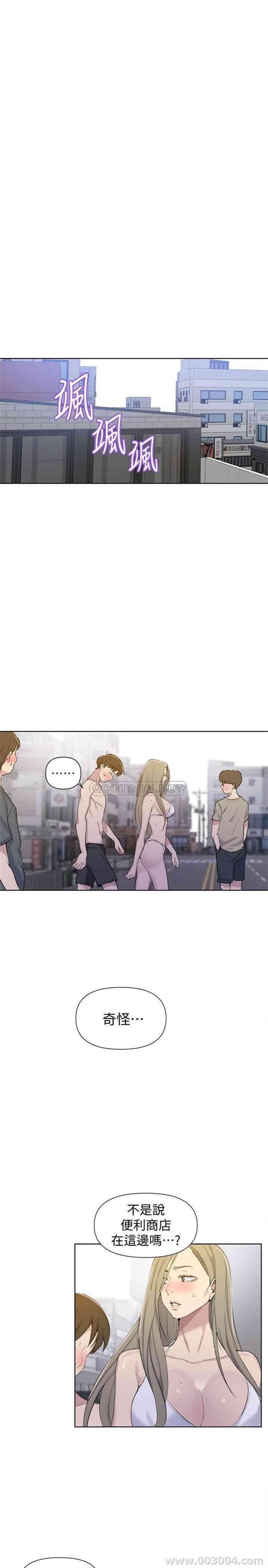 韩国漫画韩漫_秘密教学-第51话在线免费阅读-韩国漫画-第5张图片